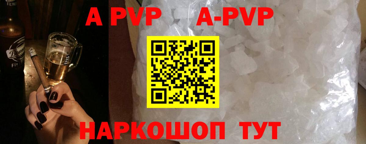 Alpha PVP мука Курчалой