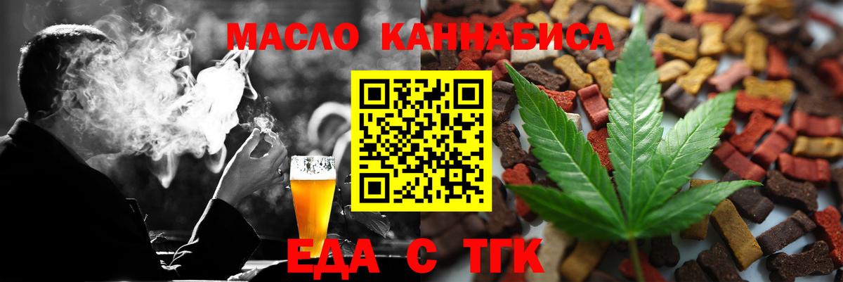 Курчалой  Печенье с ТГК марихуана  Вход с VPN 