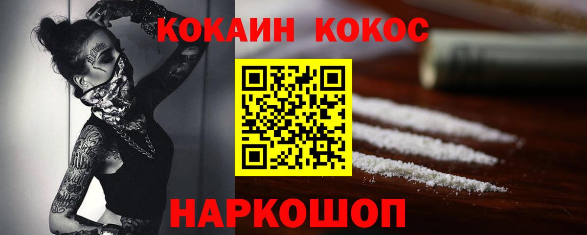 Кокаин Fish Scale Курчалой