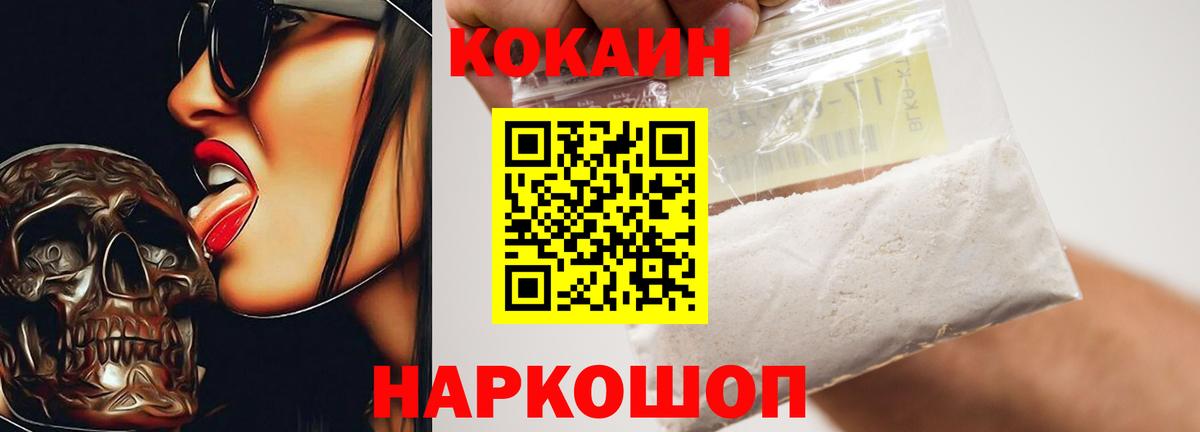 Курчалой  КОКАИН FishScale  Вход с VPN  КОКАИН 98% 