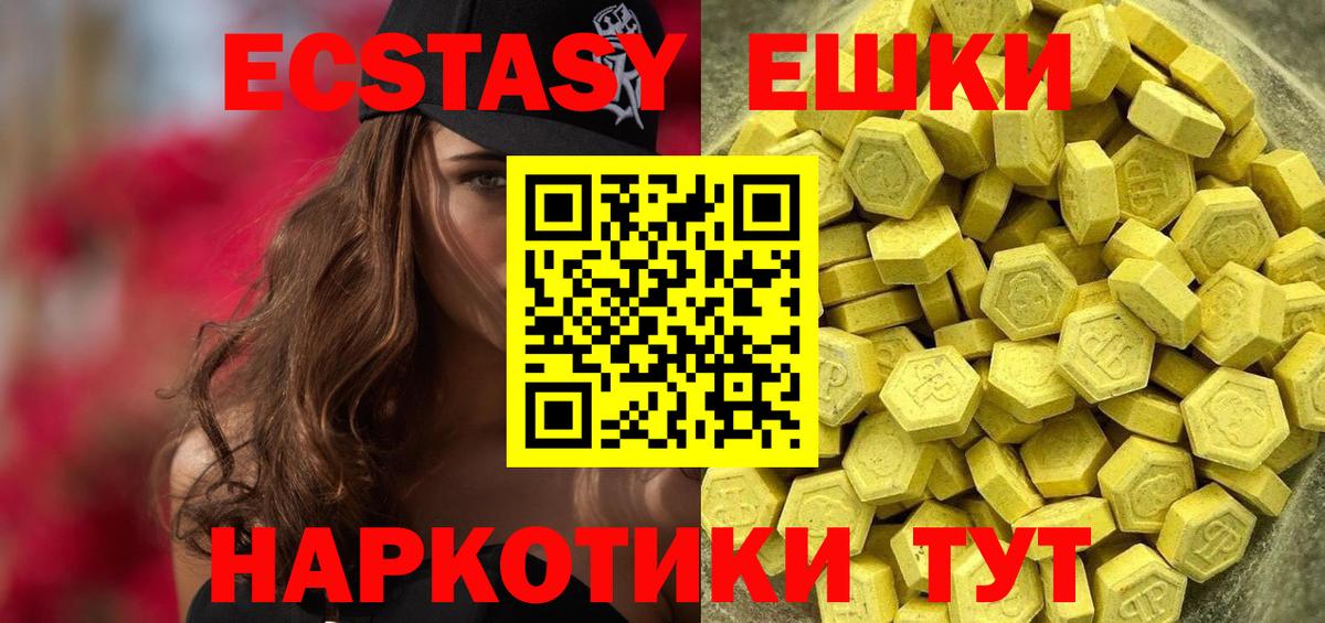 ЭКСТАЗИ  Вход с VPN  Курчалой  Экстази TESLA 