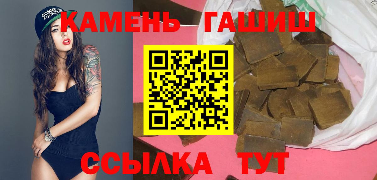 ГАШ индика сатива  ГАШИШ индика сатива  Вход с VPN  Курчалой 
