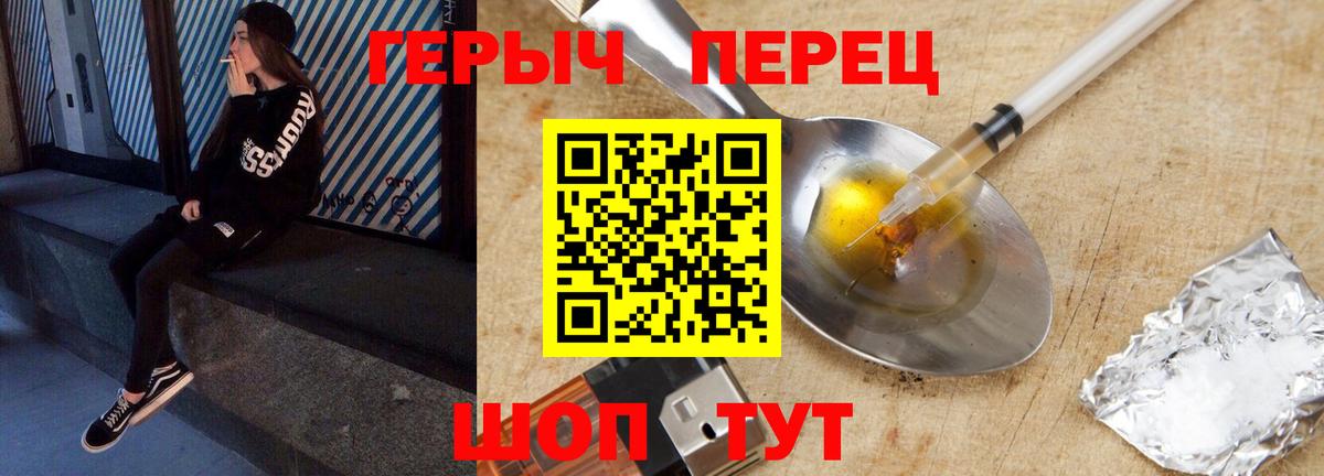 ГЕРОИН гречка Курчалой