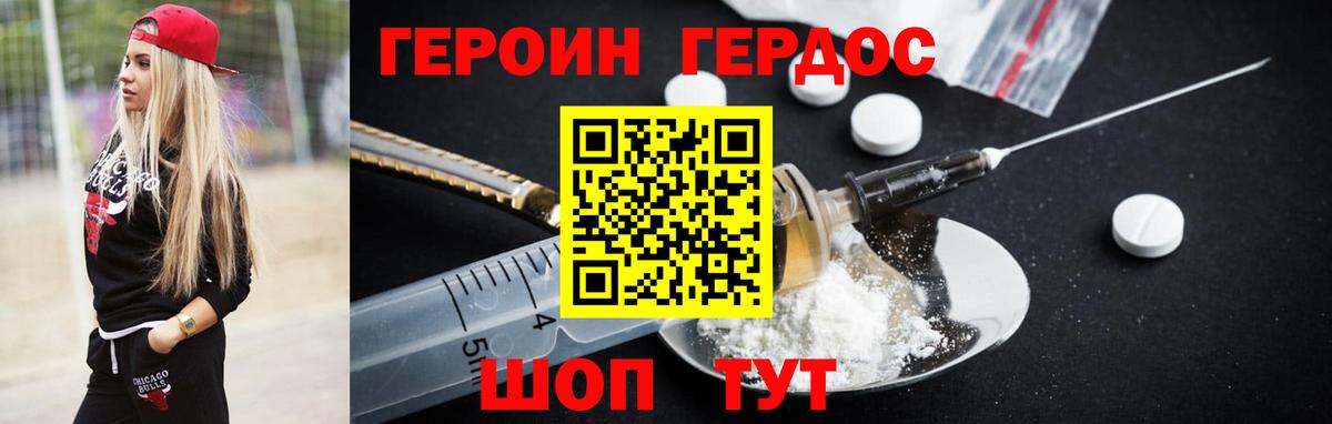 Курчалой  Героин  Вход с VPN  ГЕРОИН Heroin 