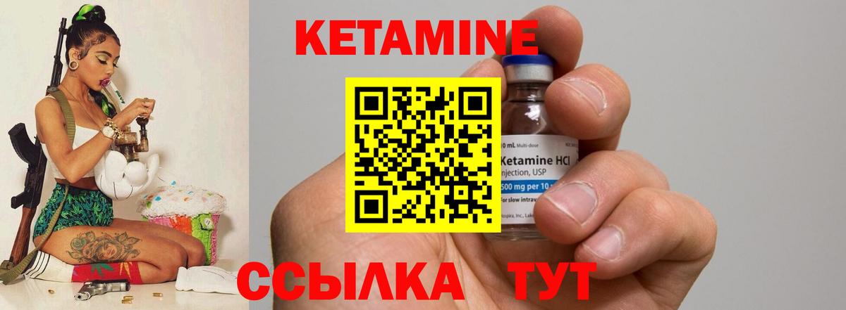 Кетамин ketamine  КЕТАМИН ketamine  Вход с VPN  Курчалой 
