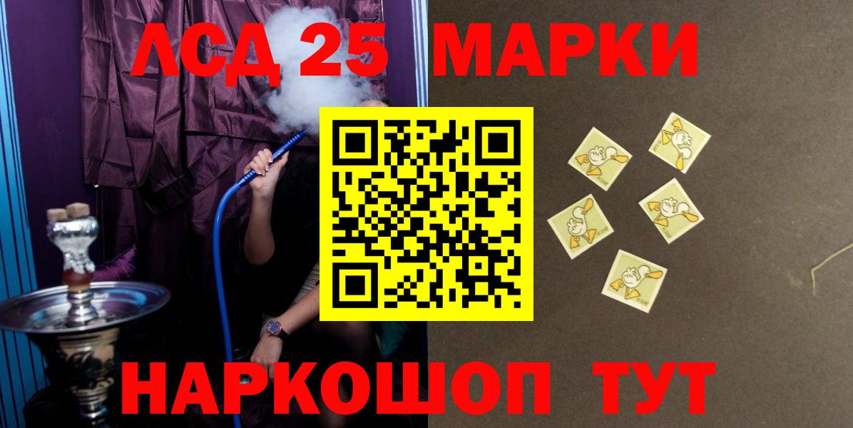 Лсд 25 экстази кислота Курчалой