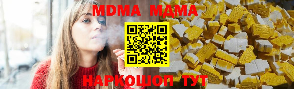 MDMA crystal  Вход с VPN  Курчалой  МДМА  МДМА молли 