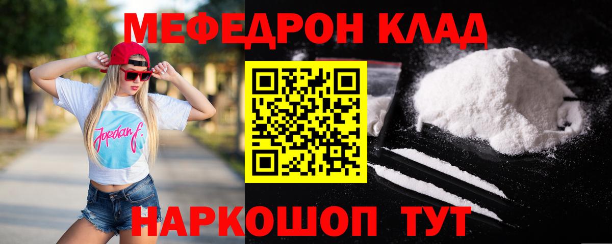 Меф кристаллы Курчалой