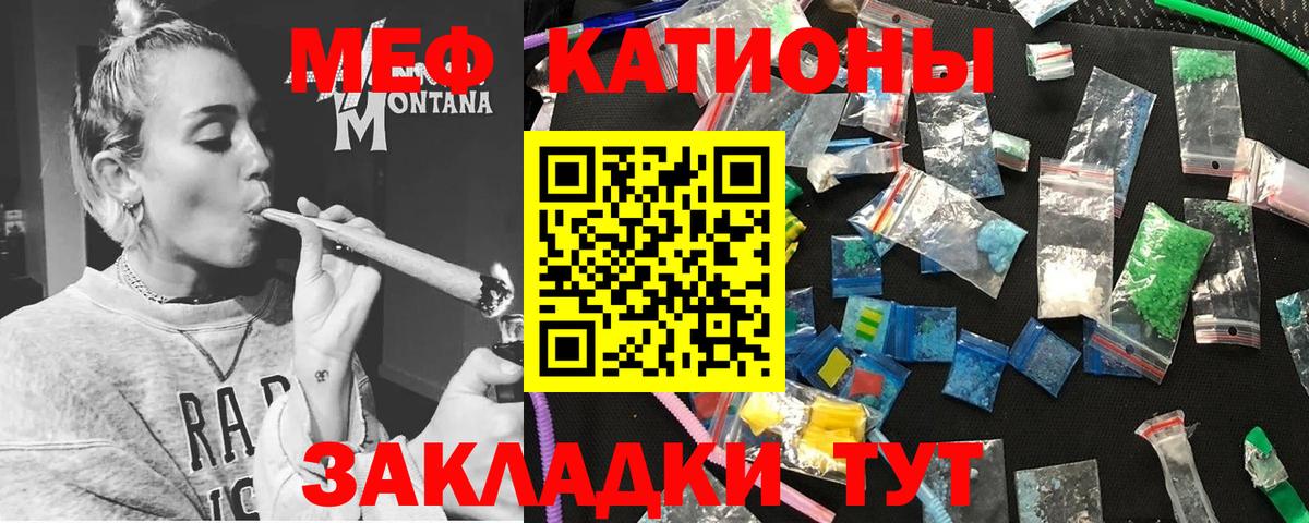 МЕФ 4 MMC  Вход с VPN  Меф  Курчалой  МЕФ mephedrone 