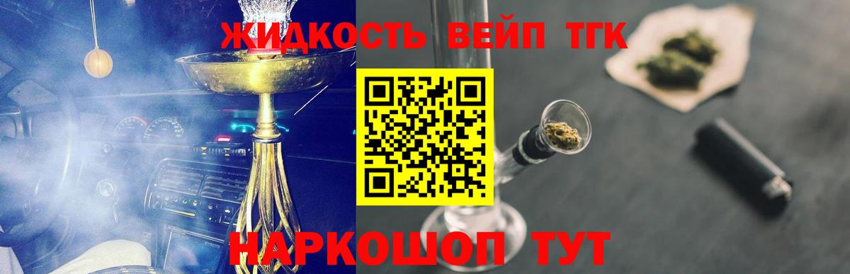 Курчалой  где купить наркотик  ТГК THC oil  Вход с VPN  ТГК Wax 