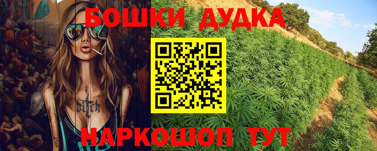 МАРИХУАНА планчик  Вход с VPN  Бошки Шишки план  Конопля White Widow  Курчалой  МАРИХУАНА MAZAR 